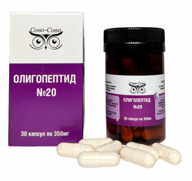 Олигопептид №20 - для поджелудочной железы